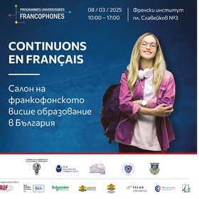 continuons-en-francais-peshteranews-bg_280x280_crop_478b24840a