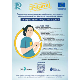 pravoto-na-informaciq_280x280_crop_478b24840a