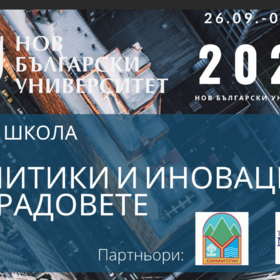 shkola-politiki2022_280x280_crop_478b24840a