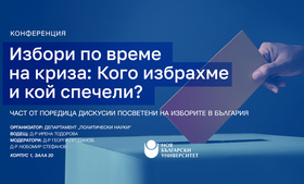 izbori-event-678x410-crop-478b24840a_280x400_fit_478b24840a