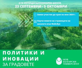 politikigradove_280x400_fit_478b24840a