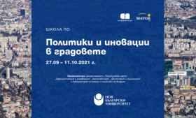 shkola-politiki-nbu-event-678x410-crop-478b24840a_280x400_fit_478b24840a