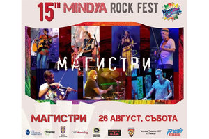 mindiq-rock-fest-magistri-fb-mindiq-rock-fest_300x200_crop_478b24840a