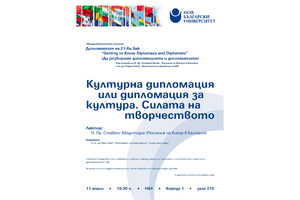 500x700-diplomat-poster-11-april-print-bez-tochka_300x200_crop_478b24840a