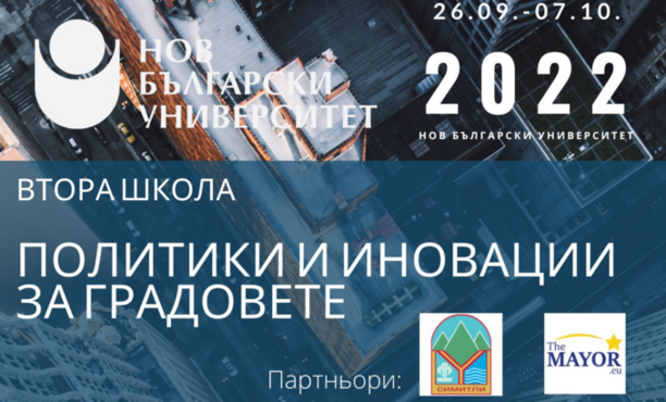 shkola-politiki2022-678x410-crop-478b24840a_612x830_fit_478b24840a