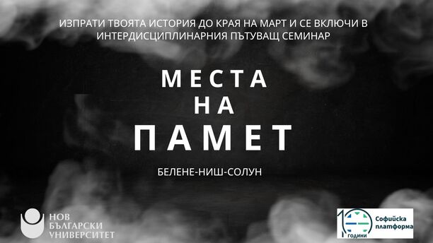 mestanapamet_612x830_fit_478b24840a