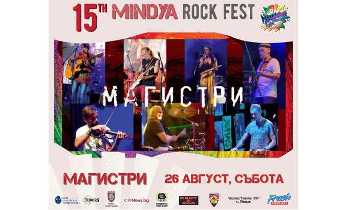 mindiq-rock-fest-magistri-fb-mindiq-rock-fest_678x410_crop_478b24840a