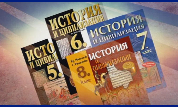 uchebnici-po-istoriq-bnt_678x410_crop_478b24840a