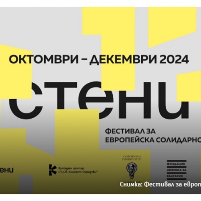 festival-actualno-com_700x700_crop_478b24840a