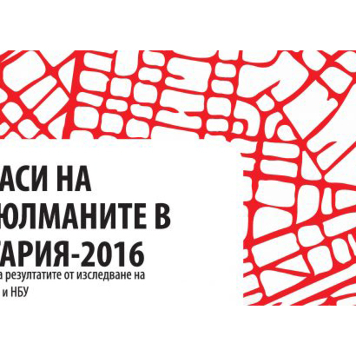 diskusiq-i-predstavqne_700x700_crop_478b24840a