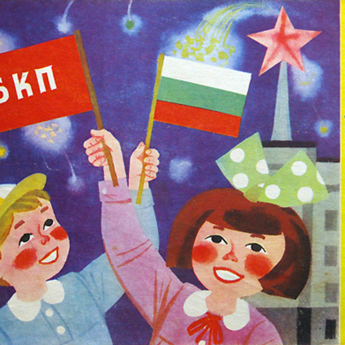 slavei4e-1966-w_700x700_crop_478b24840a