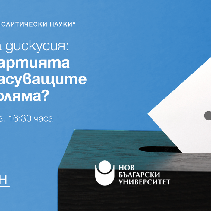 1920x1080-izbori-nbu2-artboard-1_700x700_crop_478b24840a