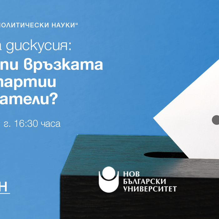 1920x1080-izbori-nbu2-artboard-4_700x700_crop_478b24840a