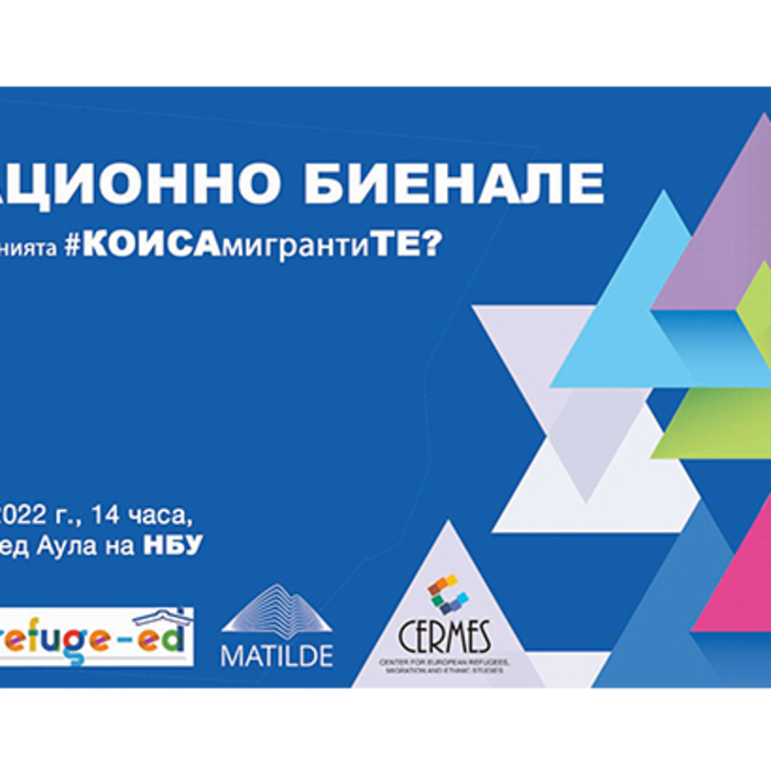 migration-biannale2022-final_700x700_crop_478b24840a