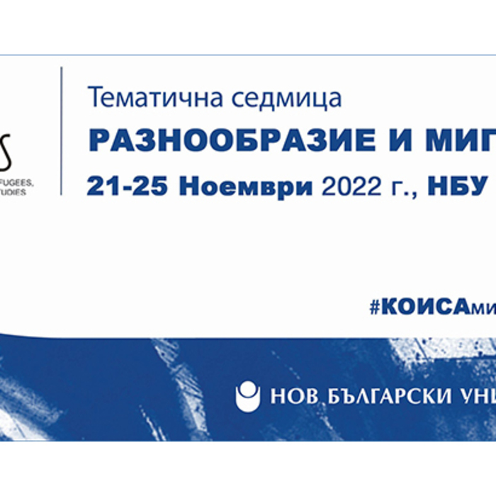 tematichna-sedmicaa_700x700_crop_478b24840a