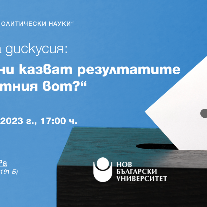 1920x1080-izbori-nbu2-artboard-5-copy_700x700_crop_478b24840a