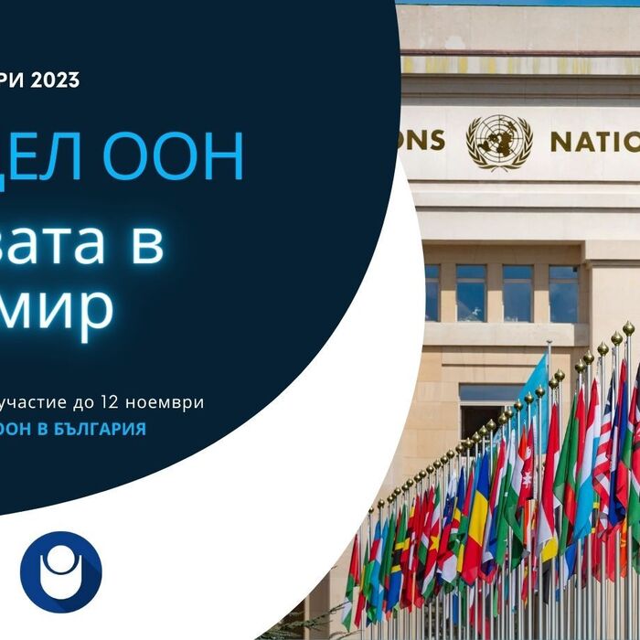 model-un_700x700_crop_478b24840a