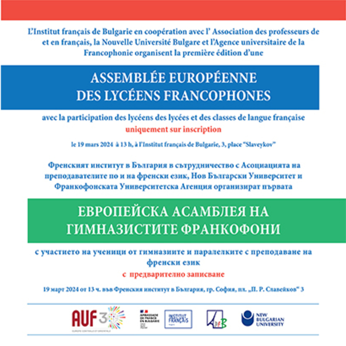 frankofoni-2_700x700_crop_478b24840a