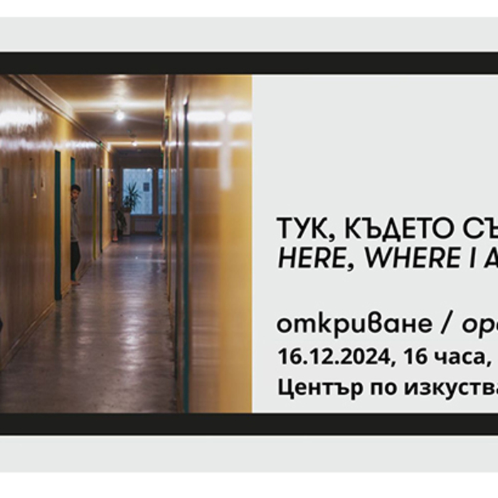 izlojba16-12-2024-2_700x700_crop_478b24840a