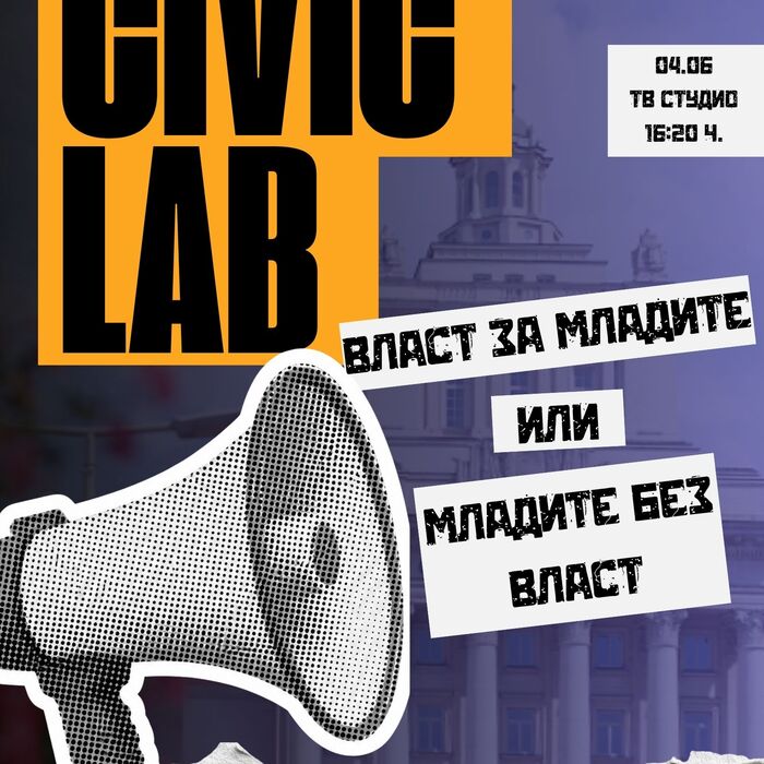 civic-lab_700x700_crop_478b24840a